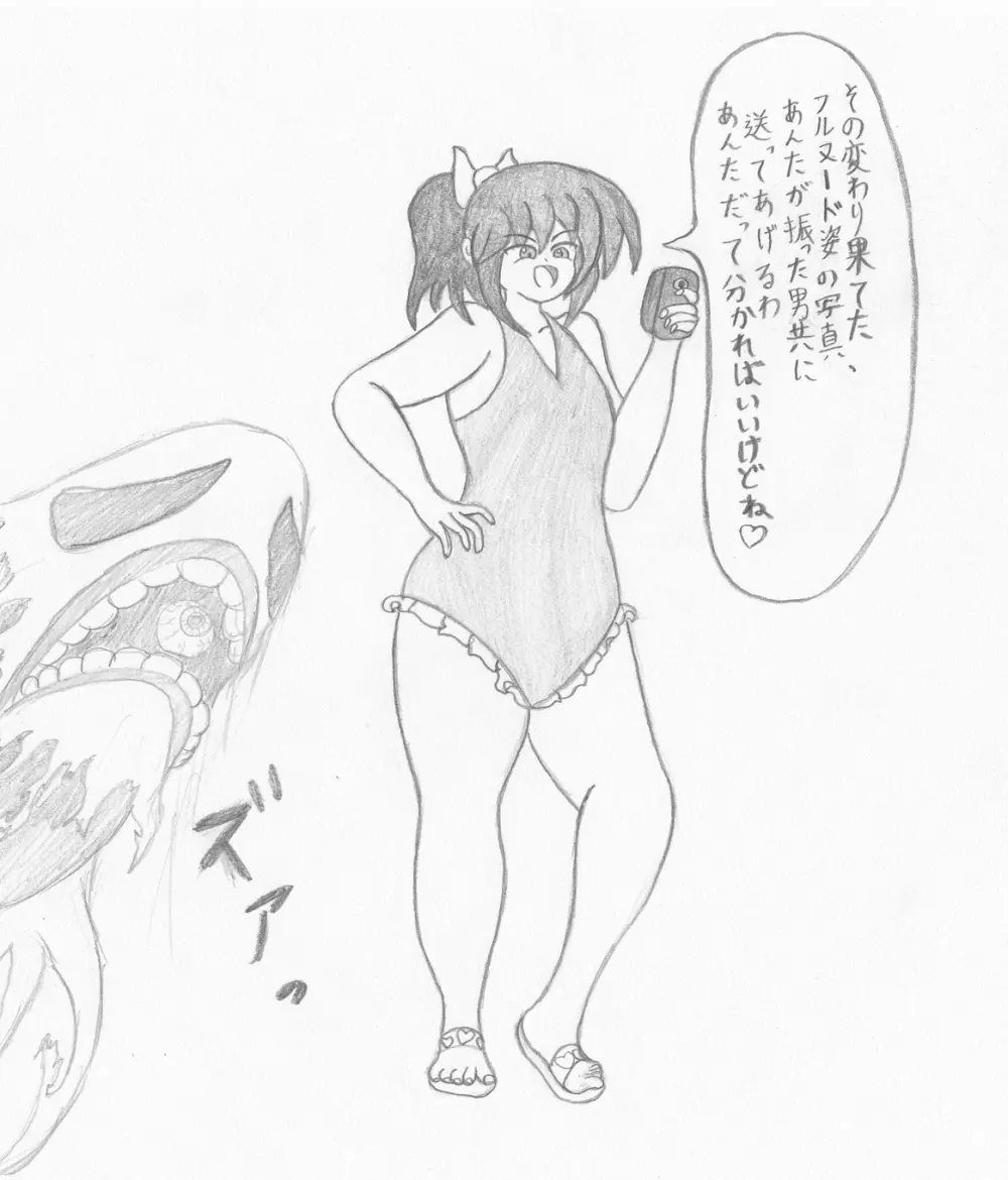 水着ギャルを膨らまそう Page.11