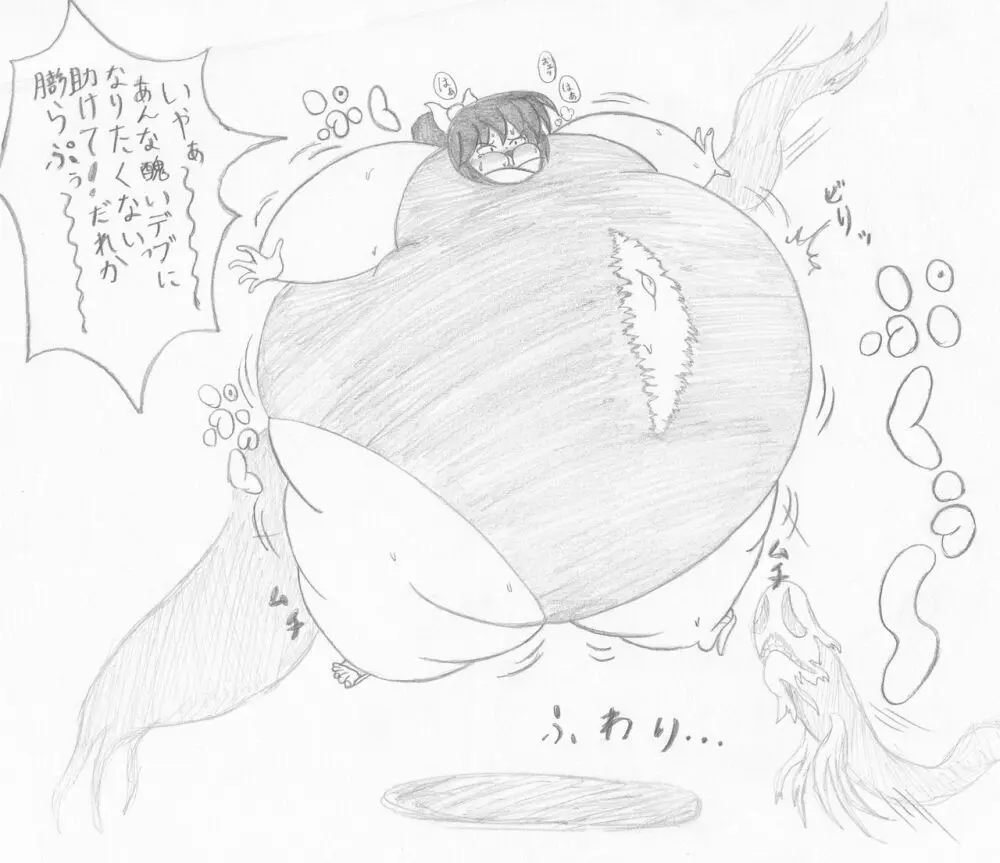 水着ギャルを膨らまそう Page.15