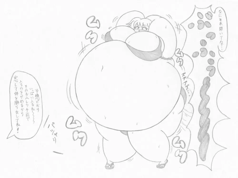 水着ギャルを膨らまそう Page.4