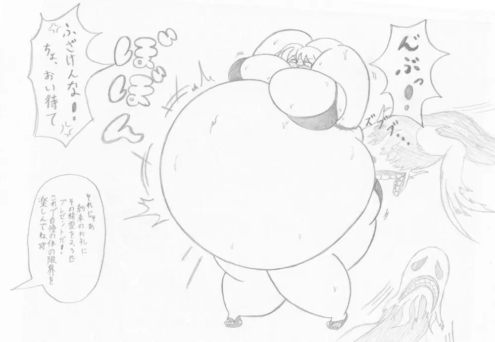 水着ギャルを膨らまそう Page.6