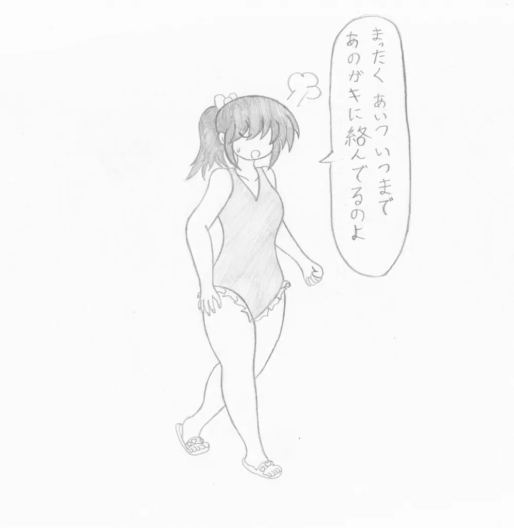 水着ギャルを膨らまそう Page.7