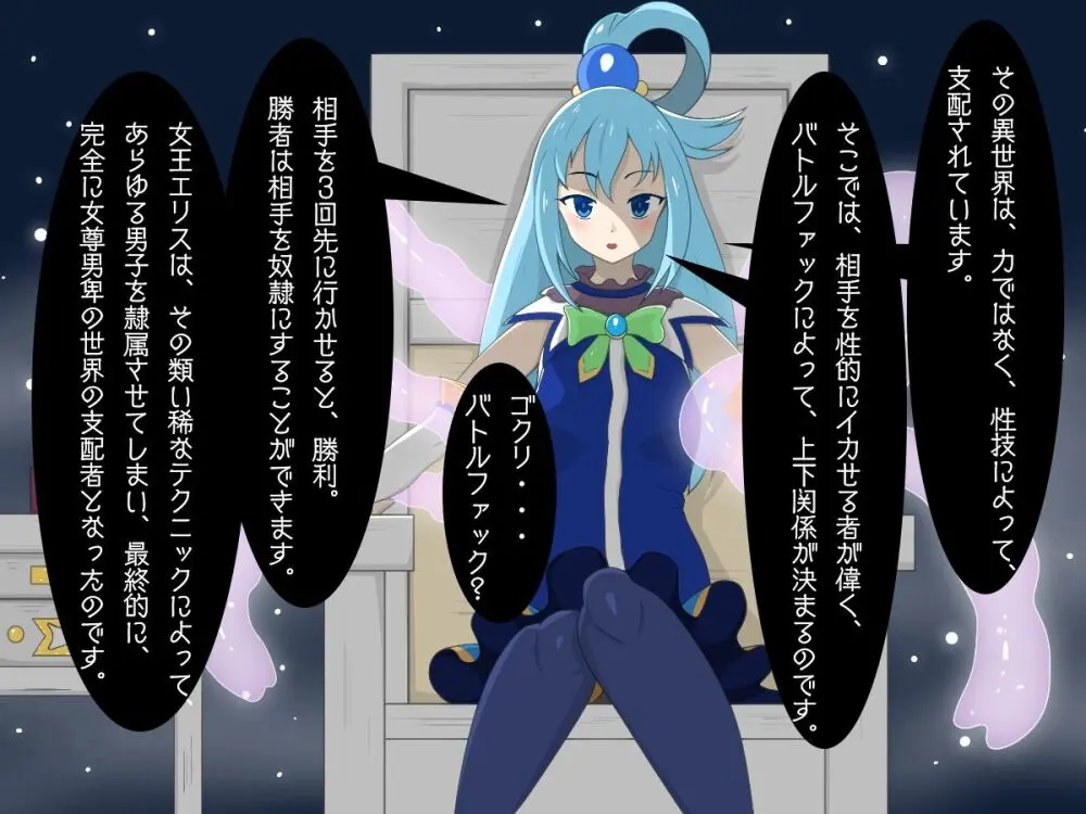 転生したら中二病魔法少女に逆レイプされた件 Page.11