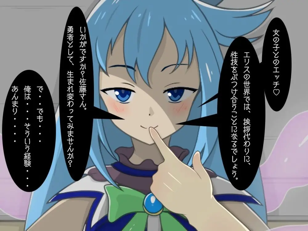 転生したら中二病魔法少女に逆レイプされた件 Page.13