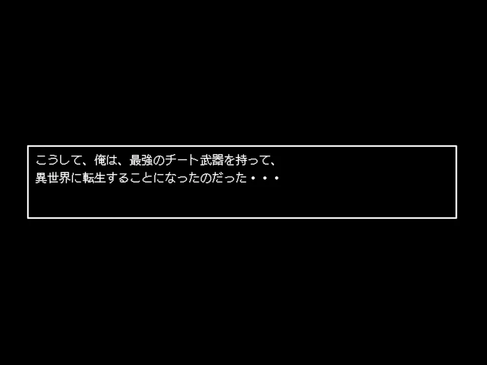 転生したら中二病魔法少女に逆レイプされた件 Page.16