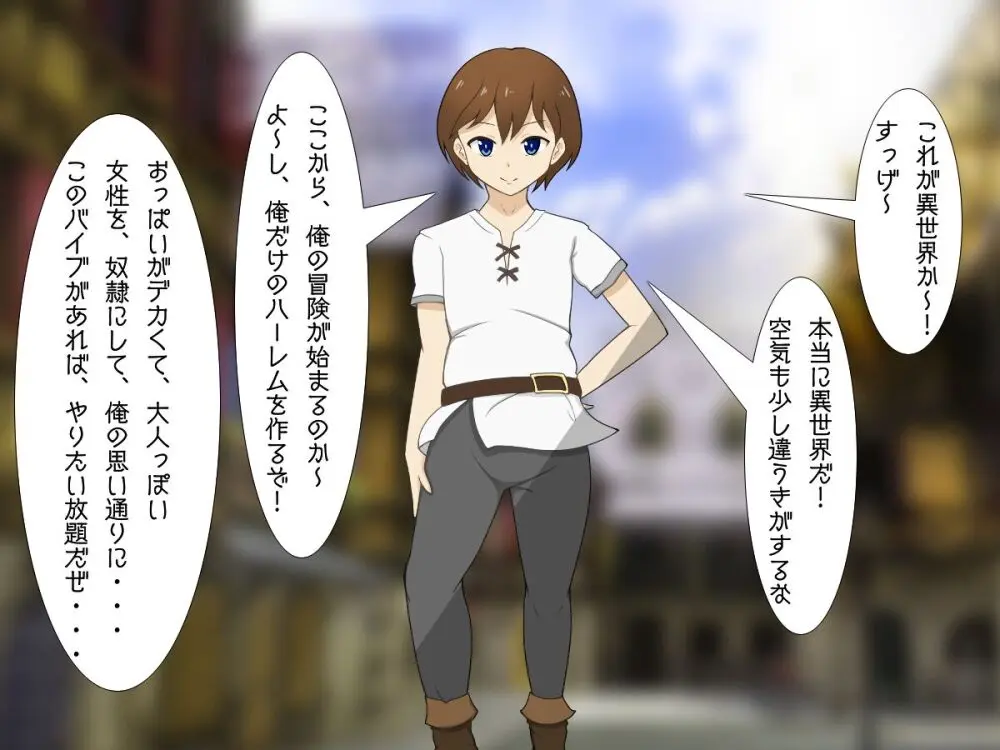 転生したら中二病魔法少女に逆レイプされた件 Page.17