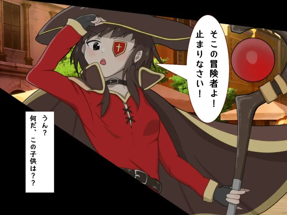 転生したら中二病魔法少女に逆レイプされた件 Page.19