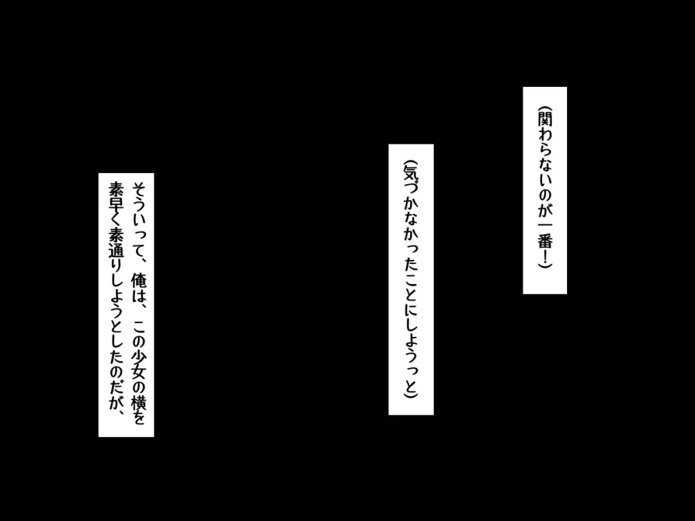 転生したら中二病魔法少女に逆レイプされた件 Page.21
