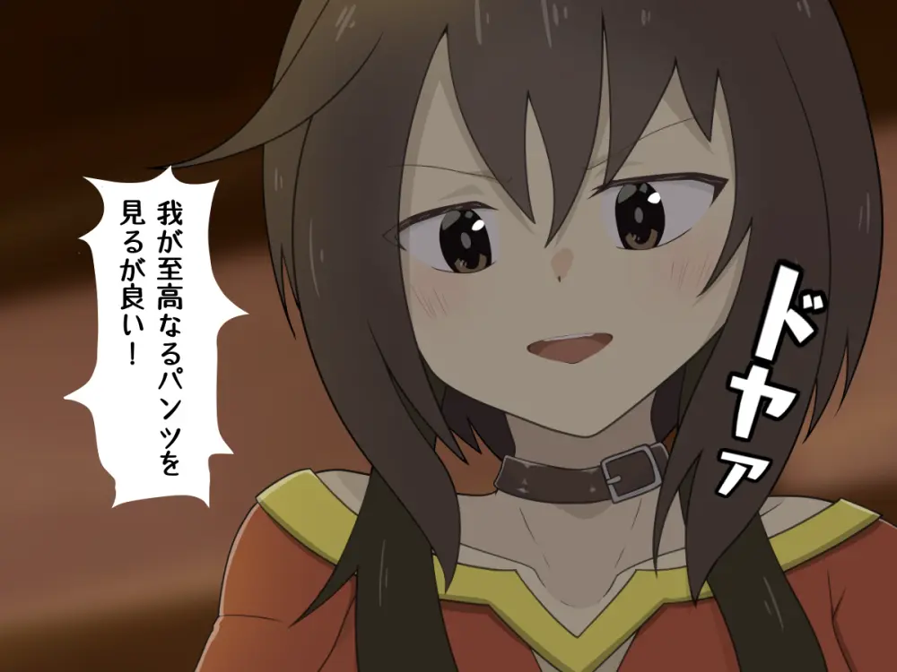 転生したら中二病魔法少女に逆レイプされた件 Page.26