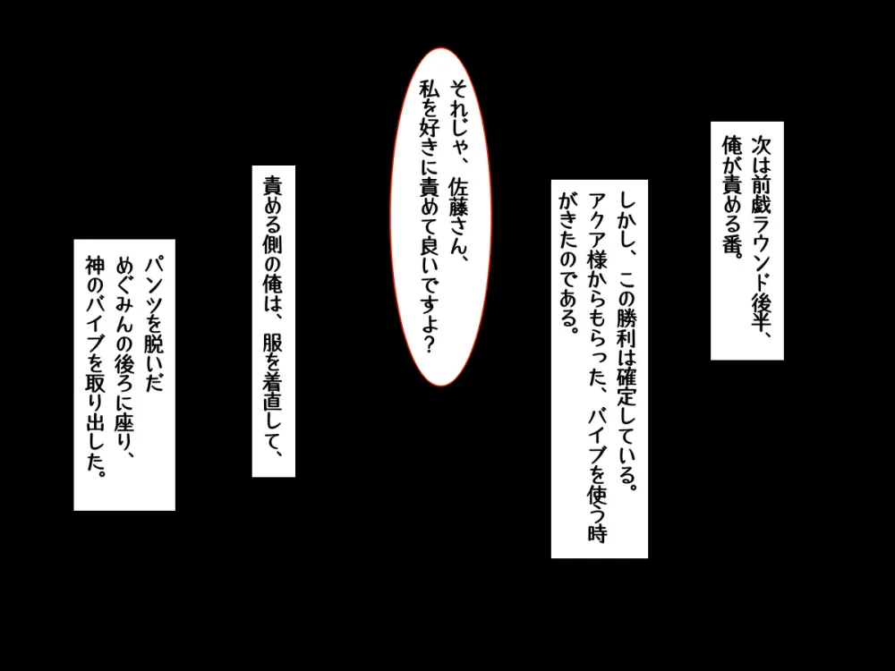転生したら中二病魔法少女に逆レイプされた件 Page.38