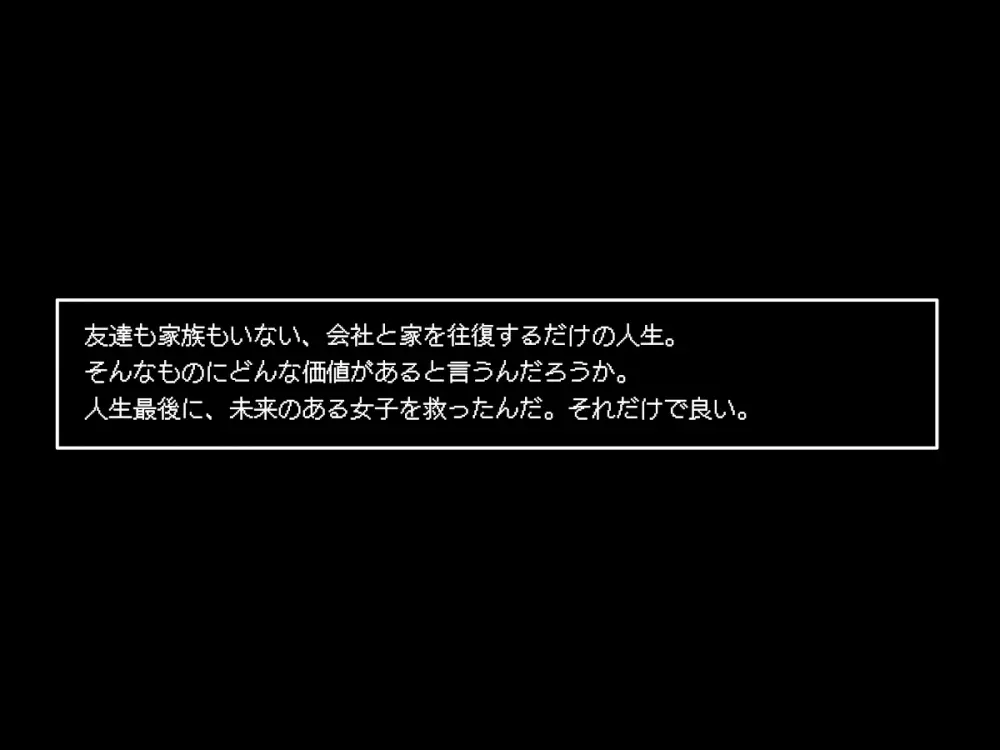 転生したら中二病魔法少女に逆レイプされた件 Page.4