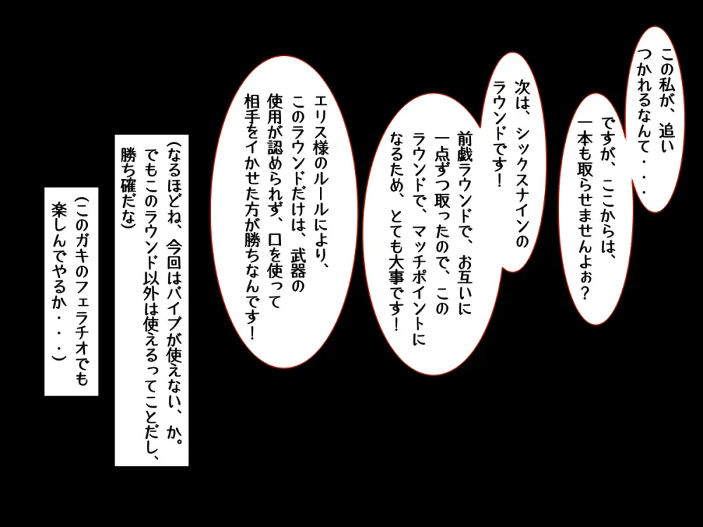 転生したら中二病魔法少女に逆レイプされた件 Page.47