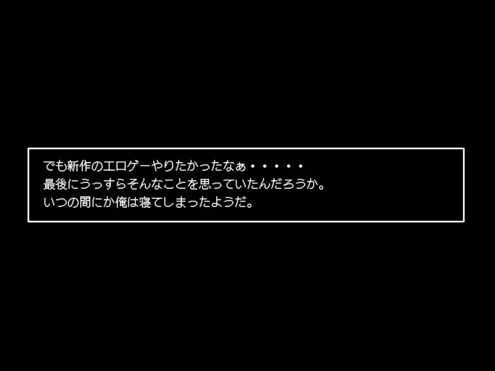 転生したら中二病魔法少女に逆レイプされた件 Page.5