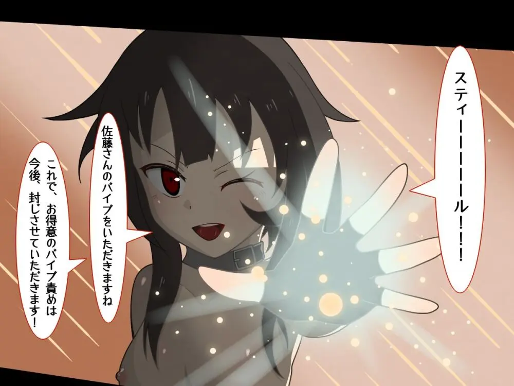 転生したら中二病魔法少女に逆レイプされた件 Page.54