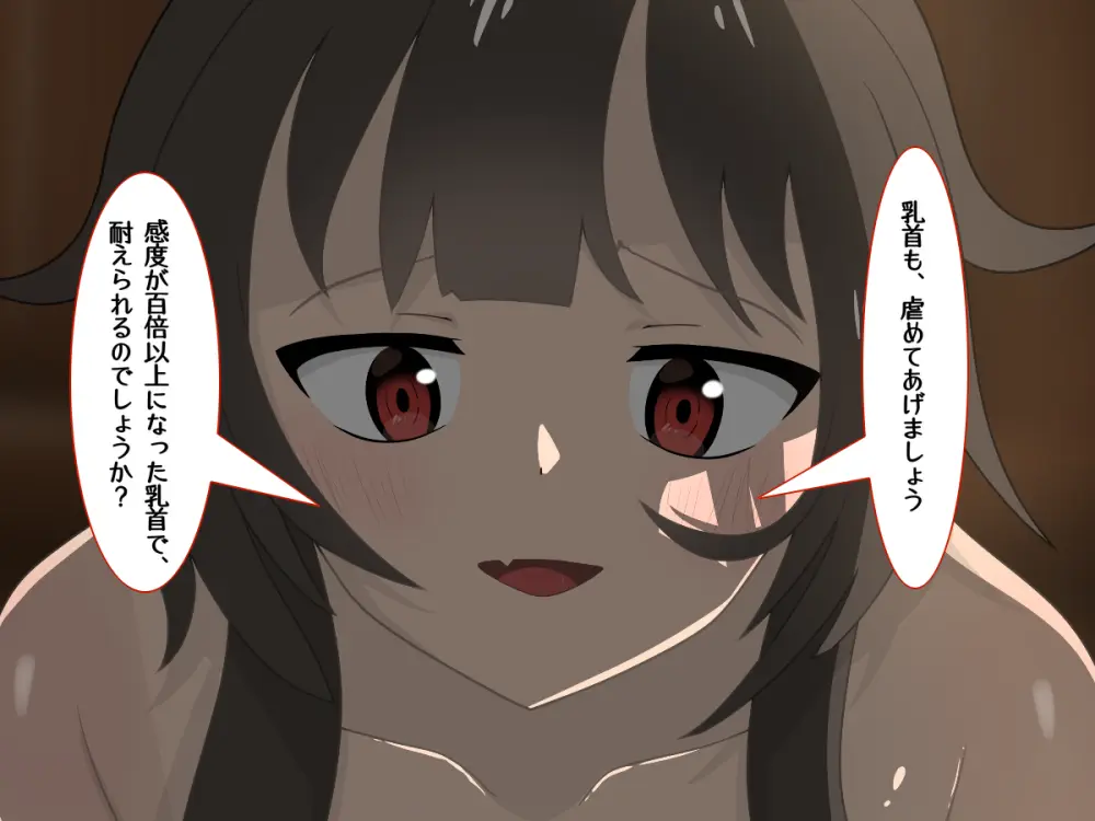 転生したら中二病魔法少女に逆レイプされた件 Page.62