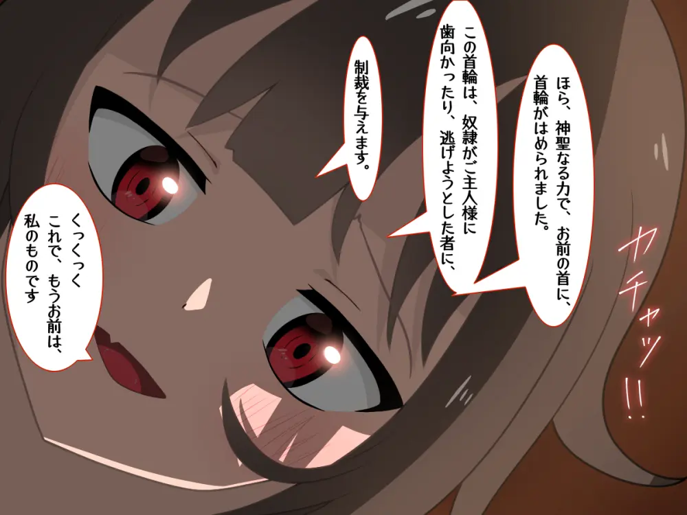 転生したら中二病魔法少女に逆レイプされた件 Page.68