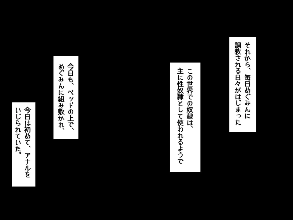 転生したら中二病魔法少女に逆レイプされた件 Page.70