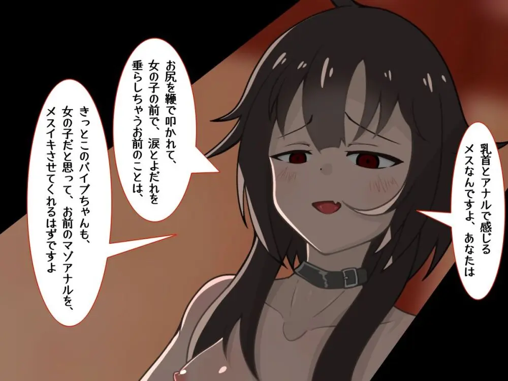 転生したら中二病魔法少女に逆レイプされた件 Page.73