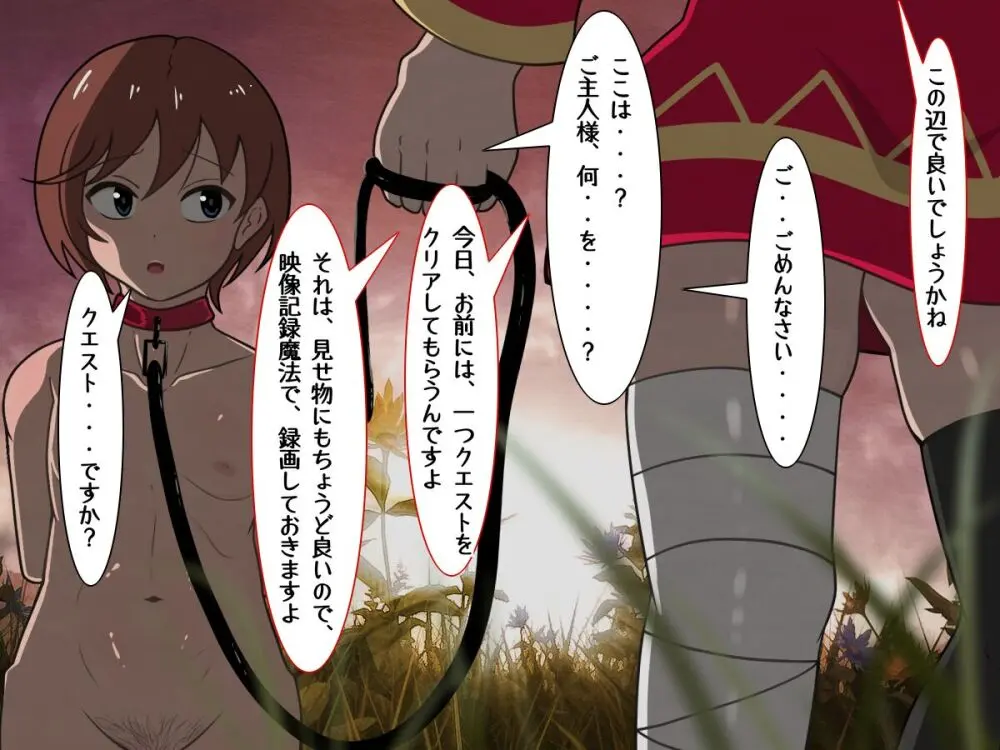 転生したら中二病魔法少女に逆レイプされた件 Page.79