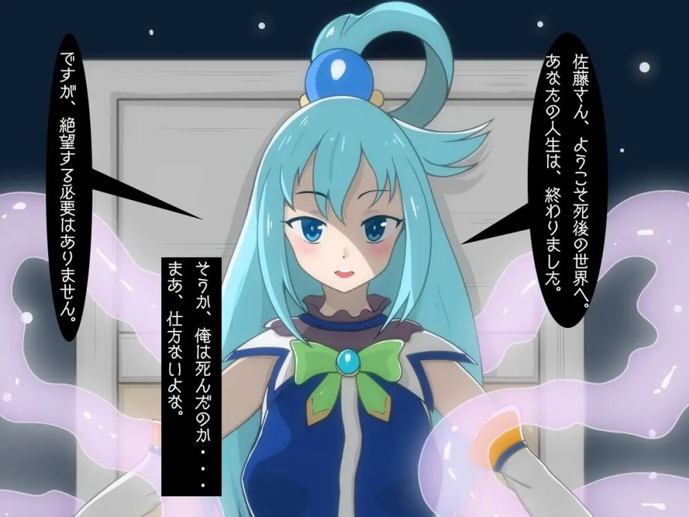 転生したら中二病魔法少女に逆レイプされた件 Page.8