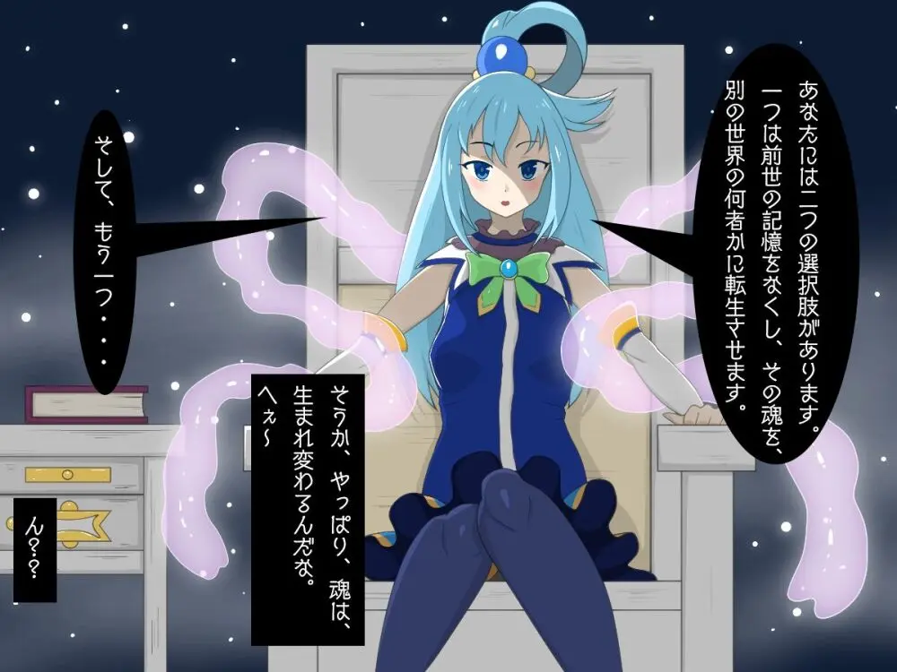 転生したら中二病魔法少女に逆レイプされた件 Page.9