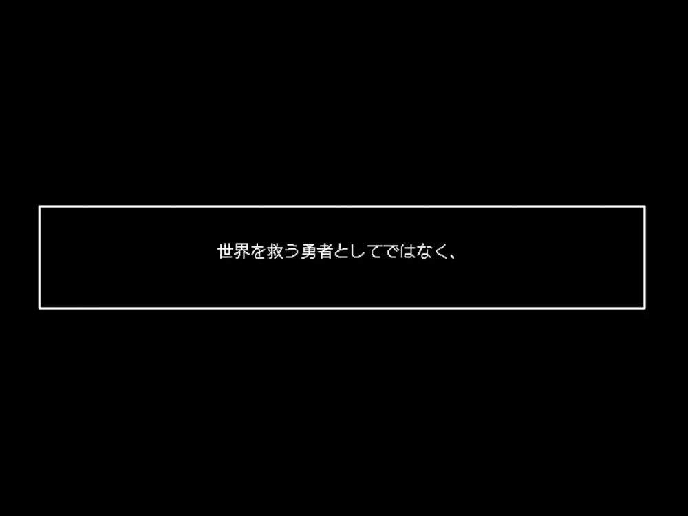 転生したら中二病魔法少女に逆レイプされた件 Page.93