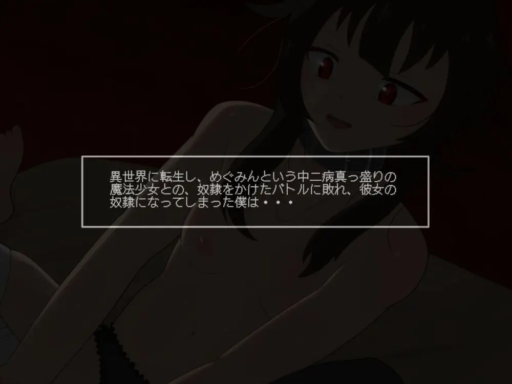 Re:逆レイプから始まる異世界生活