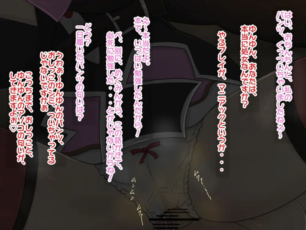 Re:逆レイプから始まる異世界生活 Page.18