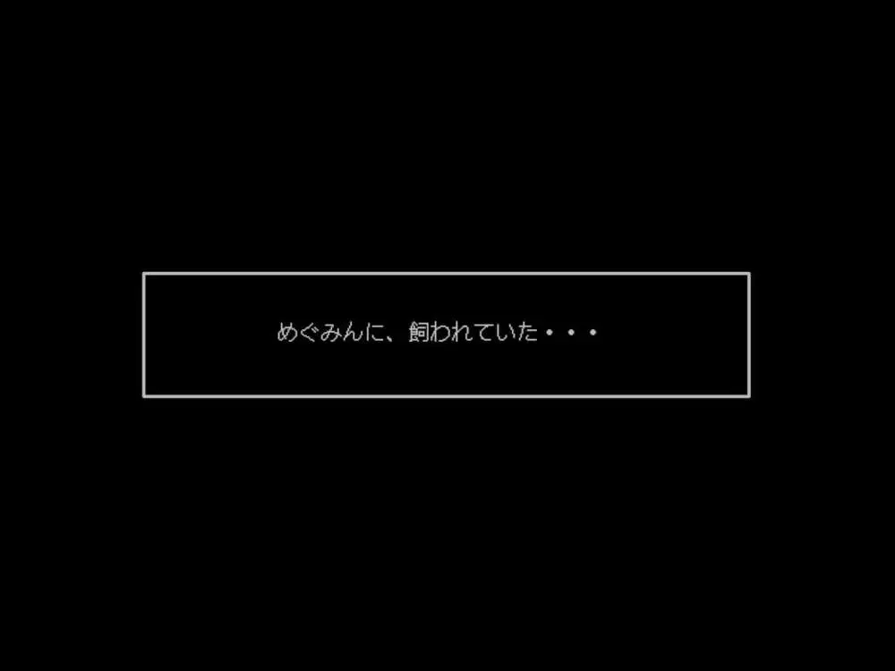 Re:逆レイプから始まる異世界生活 Page.2
