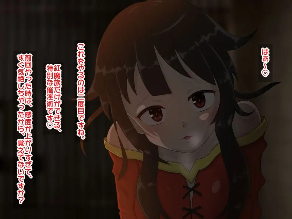 Re:逆レイプから始まる異世界生活 Page.25