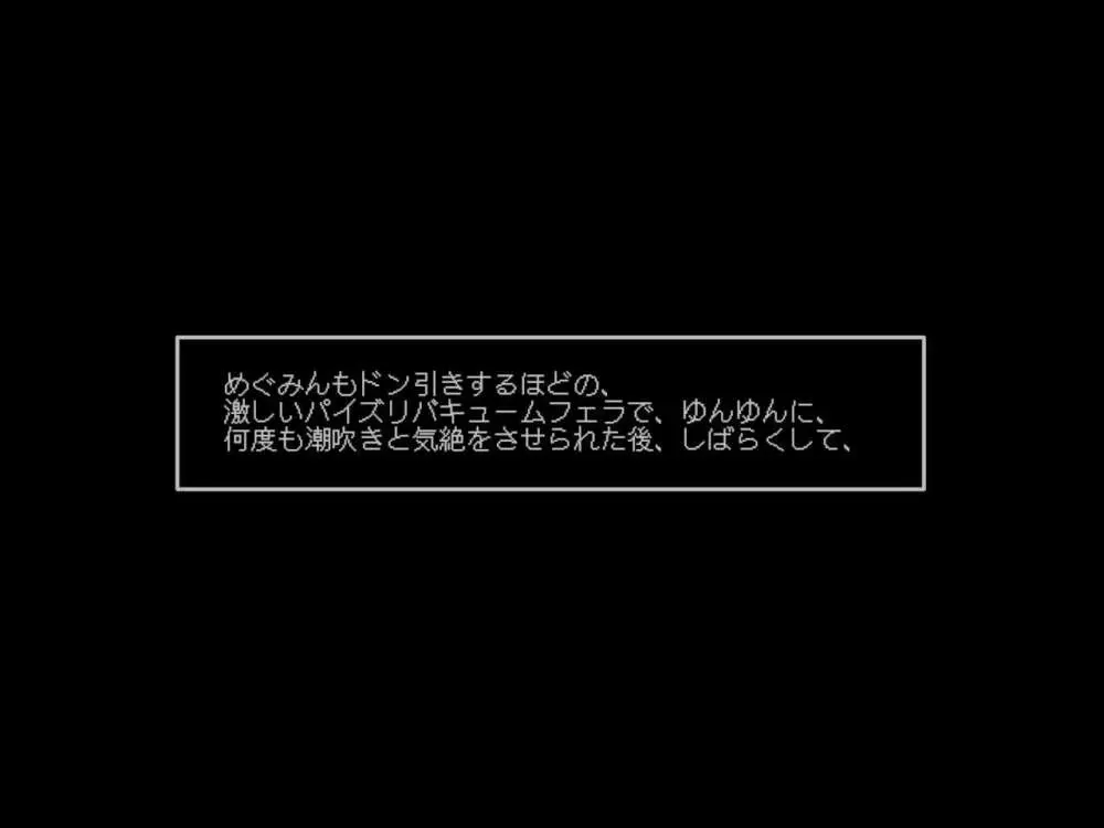 Re:逆レイプから始まる異世界生活 Page.45