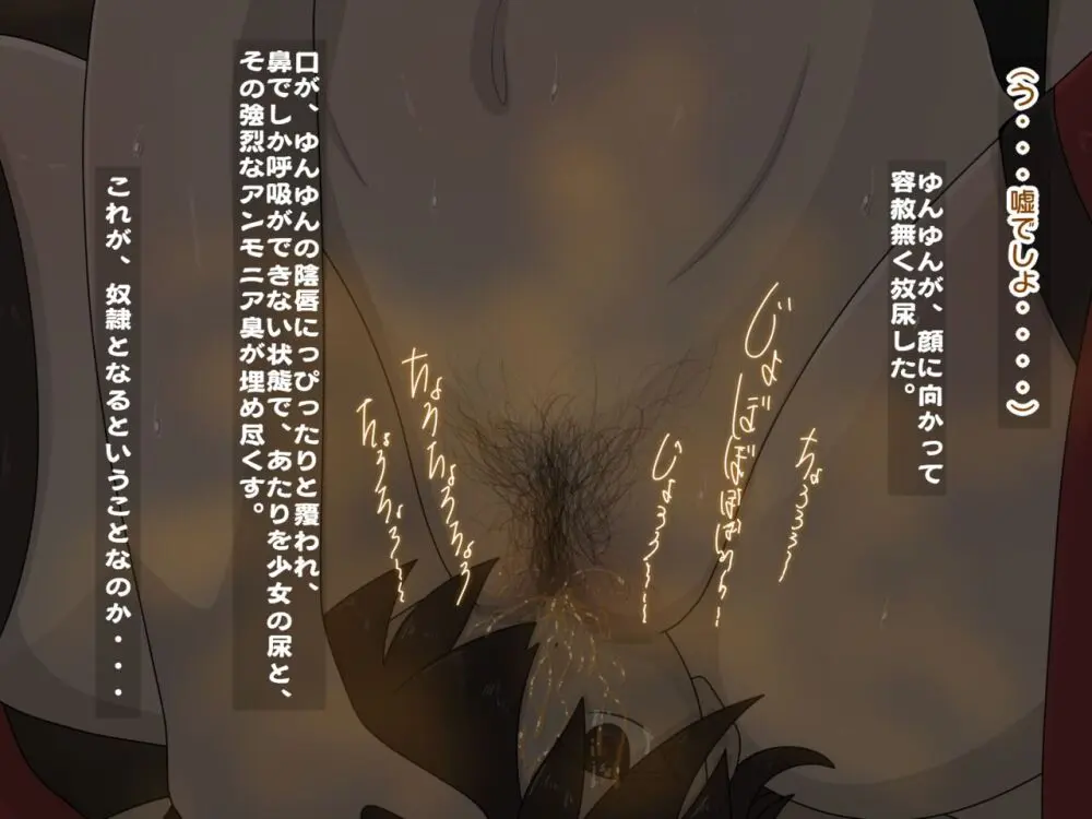 Re:逆レイプから始まる異世界生活 Page.52