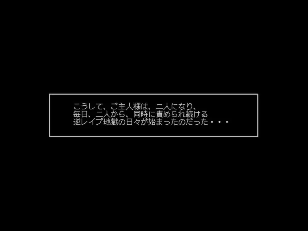 Re:逆レイプから始まる異世界生活 Page.62