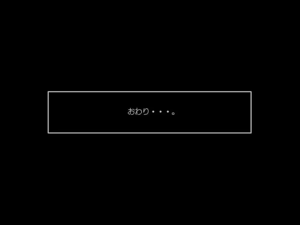 Re:逆レイプから始まる異世界生活 Page.63