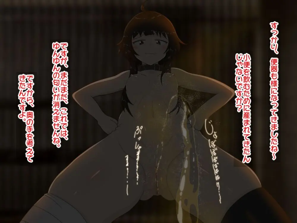 Re:逆レイプから始まる異世界生活 Page.65