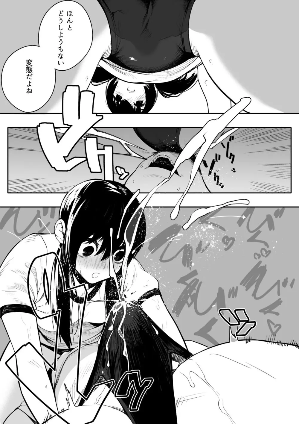 異常性愛天上伝奇 Page.15