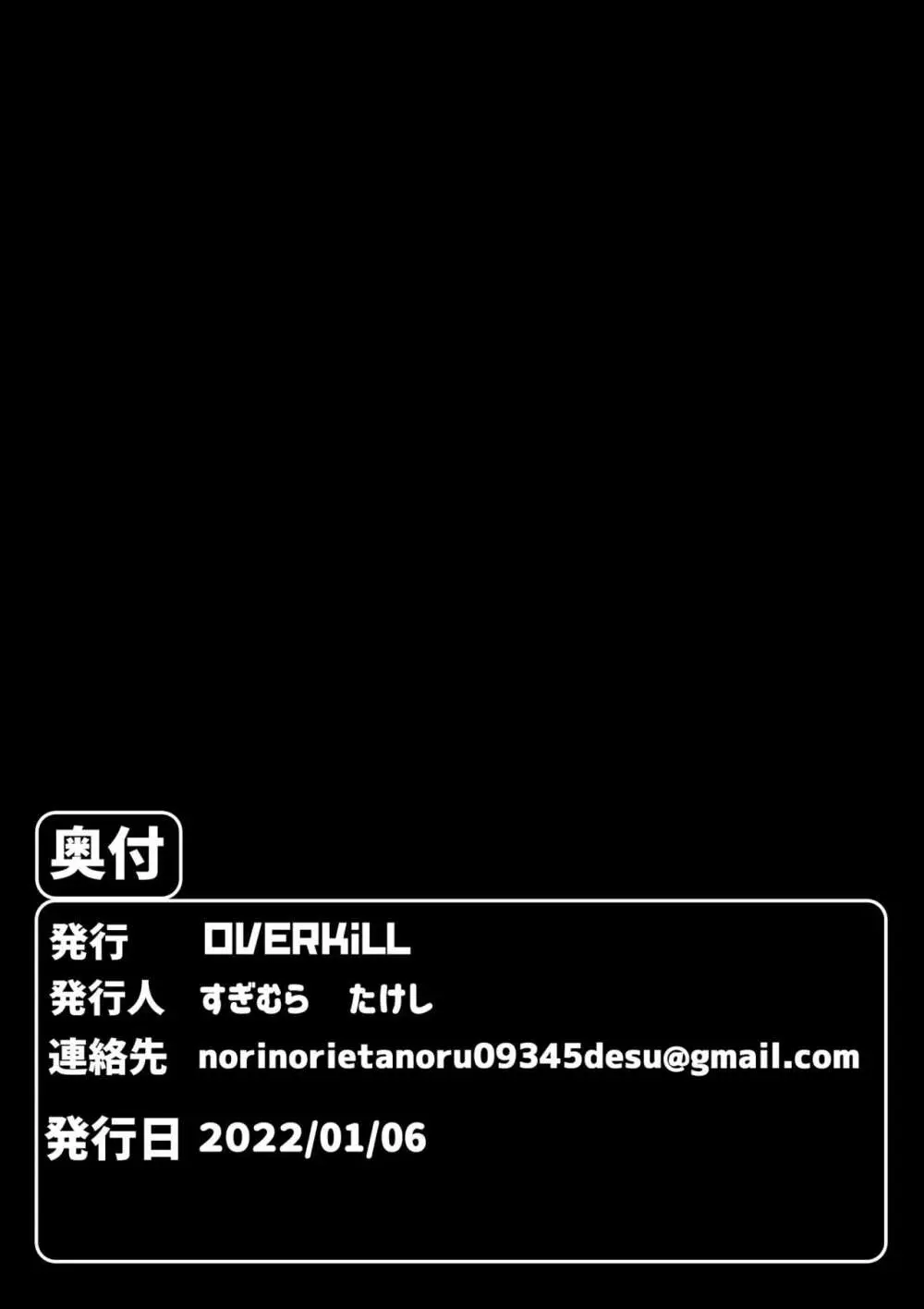 異常性愛天上伝奇 Page.20