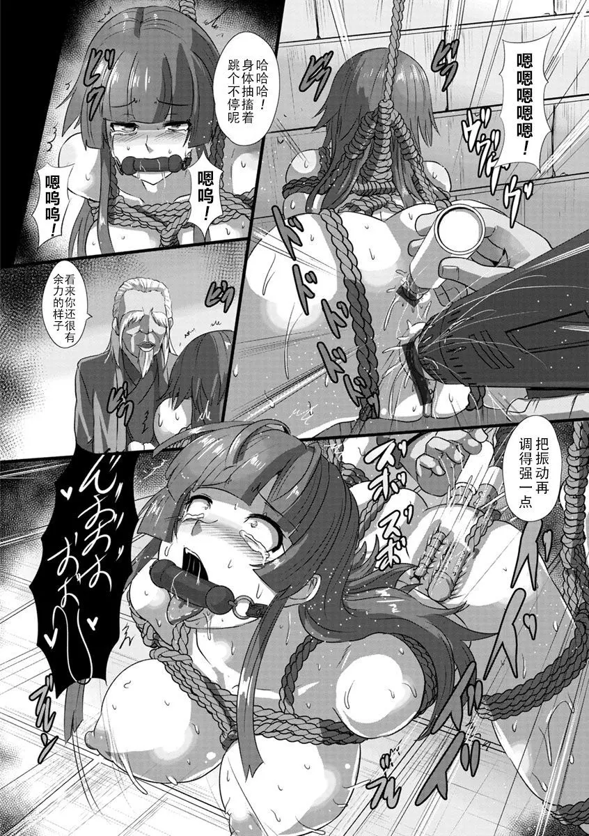 Shibari Bondage Page.140