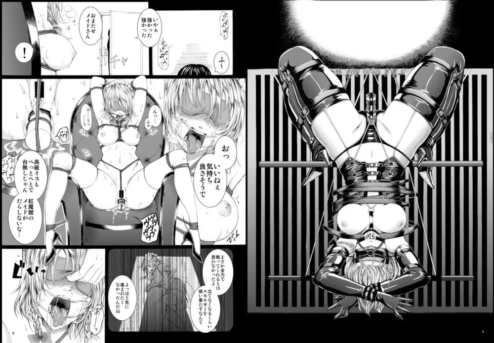 Shibari Bondage Page.58