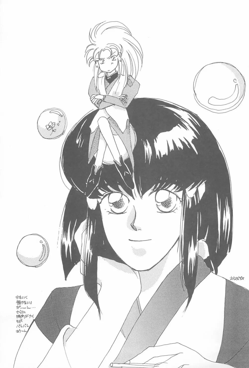 天地無用!魎皇鬼 Page.31