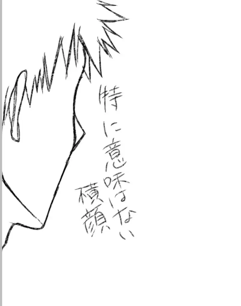 Ichiruki matome ③ Page.23