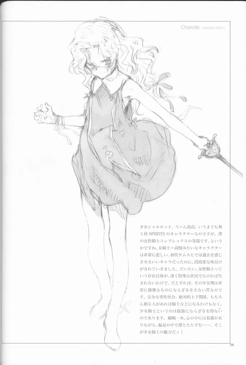 Retro Page.5