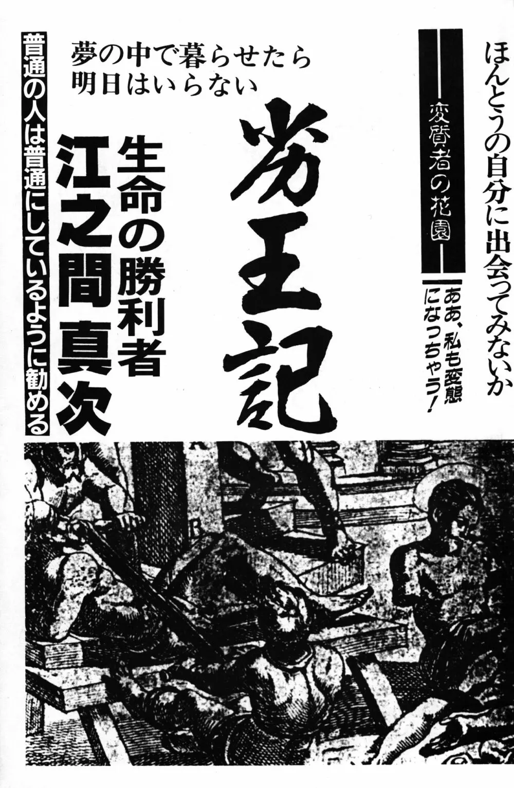 劣王記 Page.2