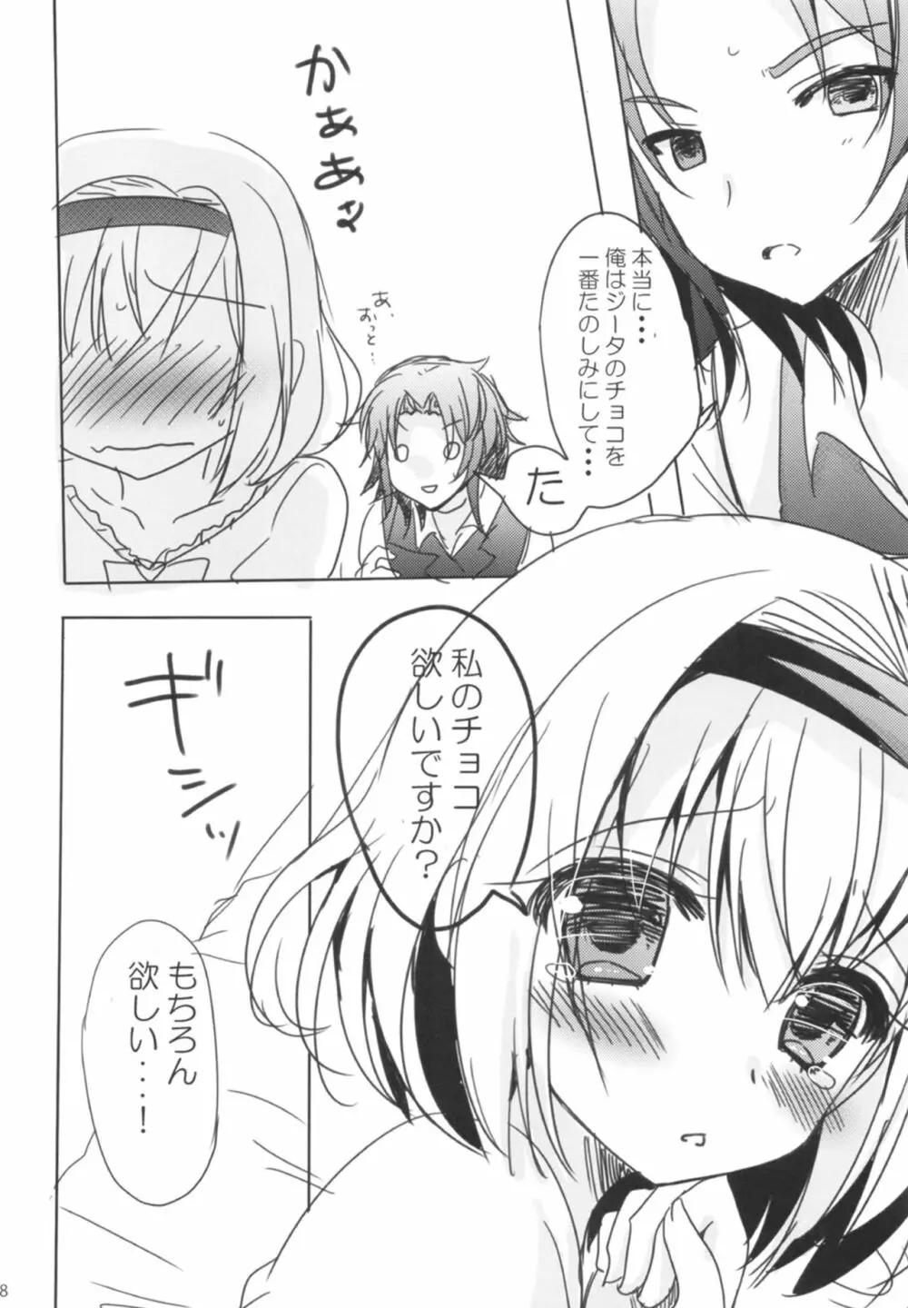 ぐらぶるMAX Page.98