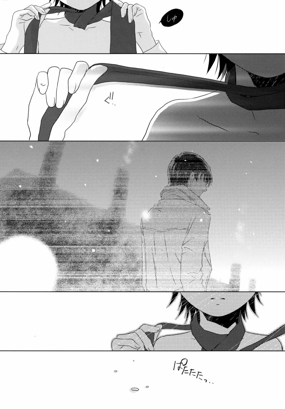 先生のネクタイ Page.34