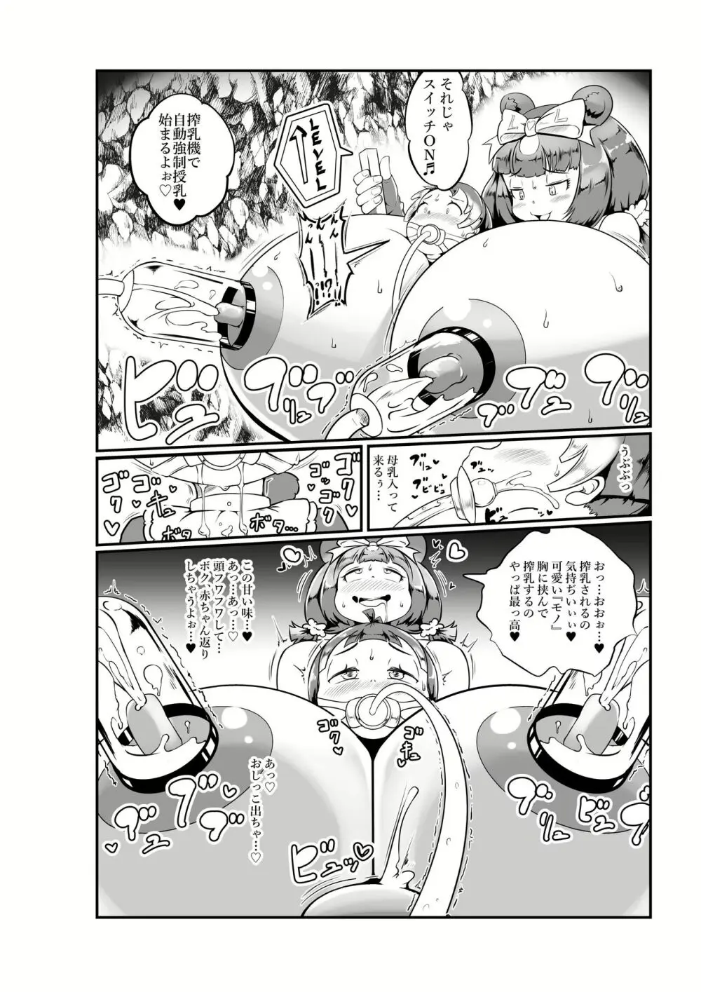 Kodiak Bear Page.6