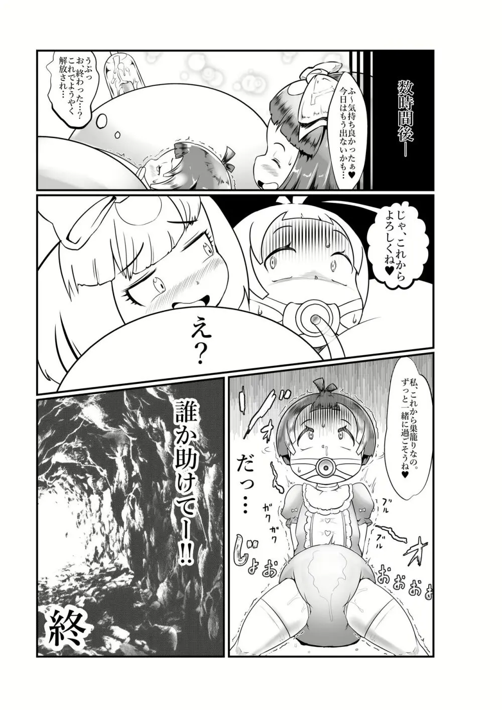 Kodiak Bear Page.7