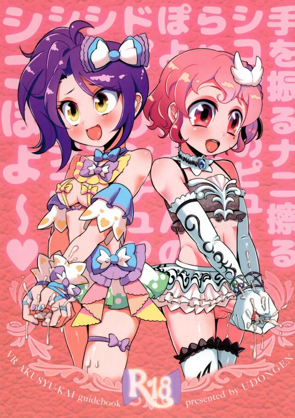 手を振るナニ擦るシコシコのピュ~らりるド陰棒でぽよよよーんのドピュリンチュシコシコシコシコシコシコ~でシコぽよ~