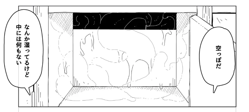 壁（棚）尻まとめ＋ Page.6