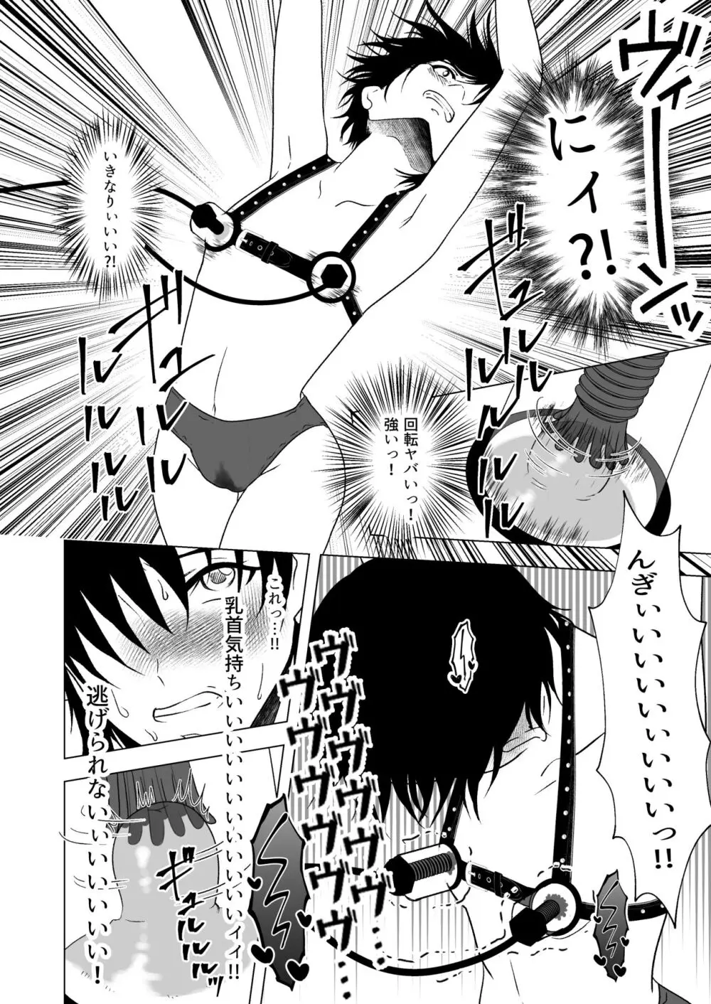 牛ちちレズいじめ～リベンジ～ 貧パイ先輩の乳首責め Page.13