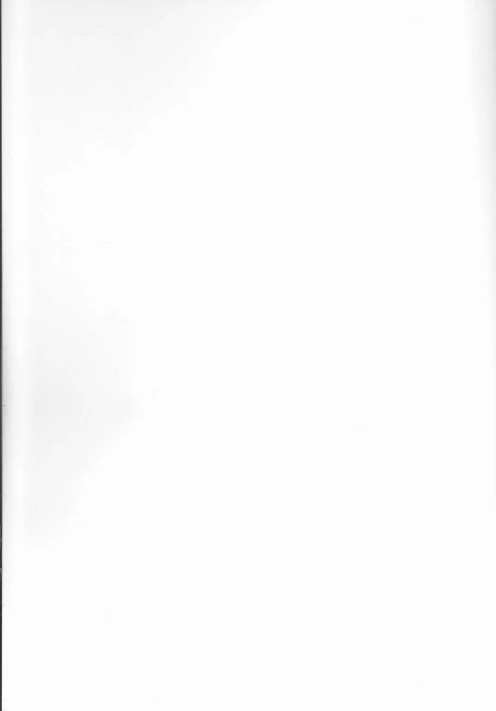 止めどない淫雨 Page.2